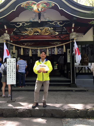 新屋山神社