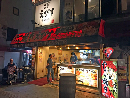 Takoyaki Ebisu Osaka Nihonbashi Branch